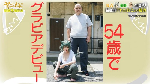 【画像】「ヤニねこ」の声優さん、ほぼ本人だったｗｗｗｗ