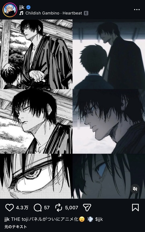 【悲報】呪術廻戦、超名シーンがアニメ化されるも炎上ｗｗｗ