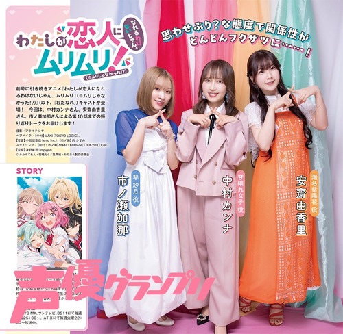 【画像】覇権アニメ『わたなれ』の声優のご尊顔が開示ｗｗｗｗ