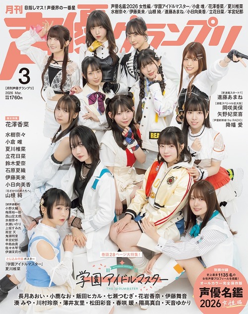 学マスの声優美人しかおらんｗｗｗｗ