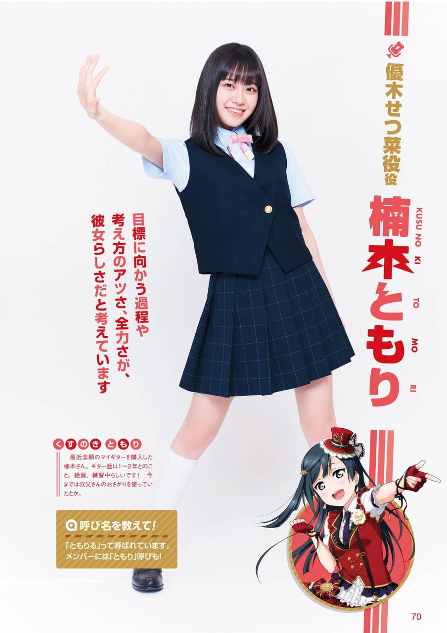 楠木ともりちゃん あまりにも可愛いwww Juuuke 楠木ともりちゃん あまりにも可愛いwww Juuuke