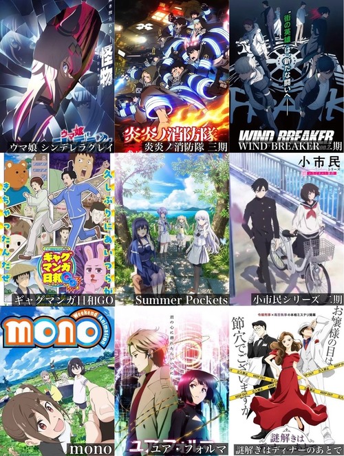 【朗報】来期アニメ、大豊作で始まるｗｗｗｗｗ