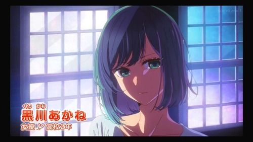 推しの子の黒川あかねちゃん、アニメ勢にも可愛いのがバレるｗｗｗ