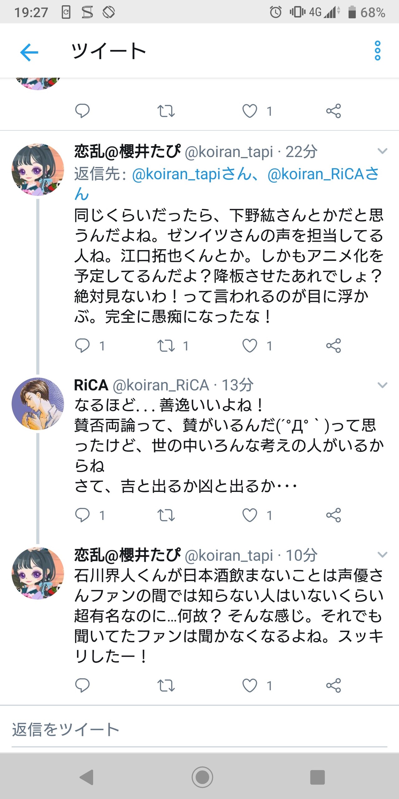 悲報 石川界人ファン 代役に格下声優選んだのは実はギャラをケチりたかったのでは Juuuke 悲報 石川界人ファン 代役に格下声優選んだのは実はギャラをケチりたかったのでは Juuuke