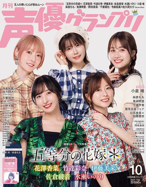 【画像】最近の女性声優、ガチで可愛いｗｗｗｗ