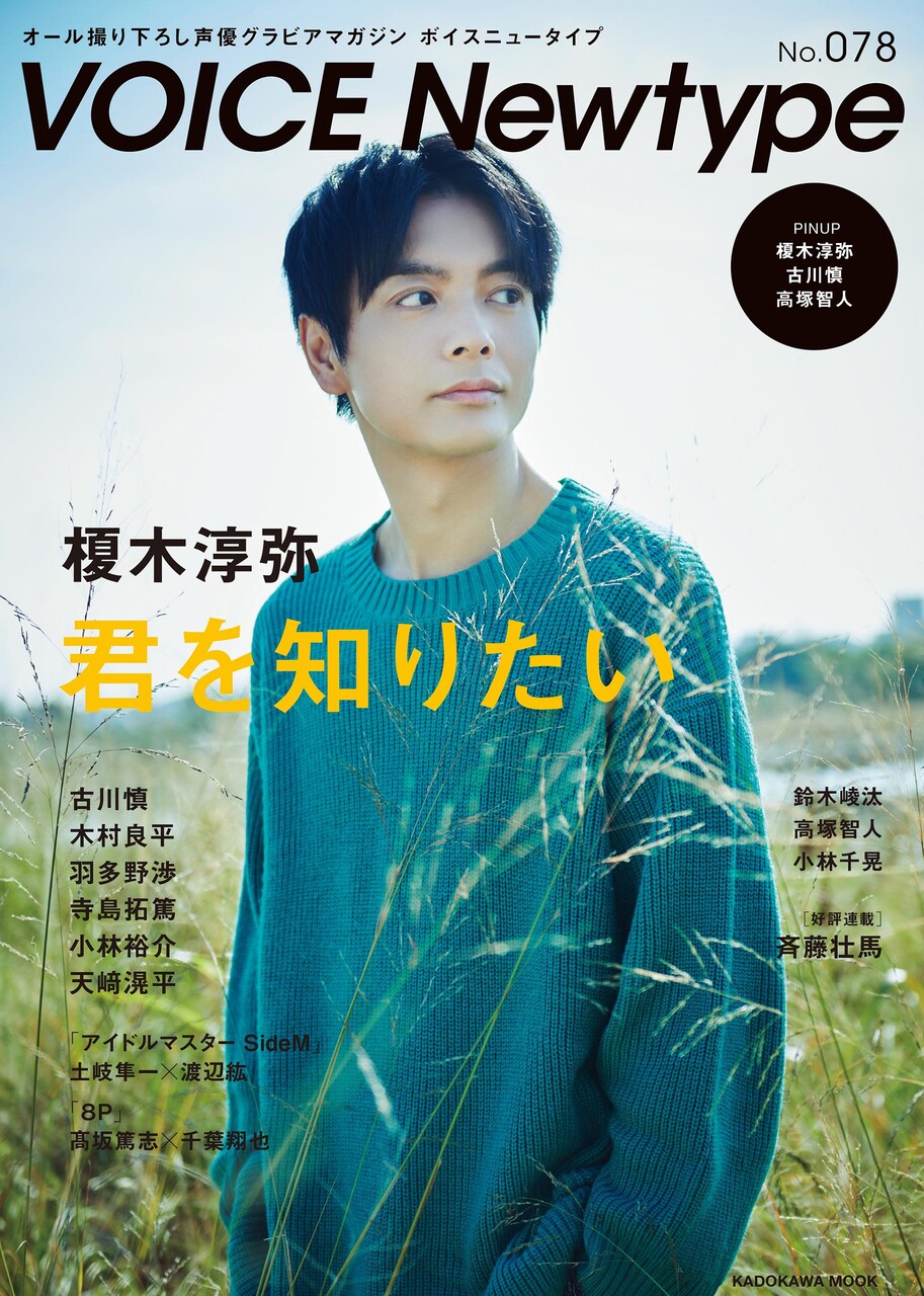 画像 最近の男性声優さん ガチのマジでイケメンだらけw Juuuke 画像 最近の男性声優さん ガチのマジでイケメンだらけw Juuuke
