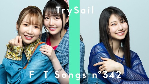 【朗報】人気声優ユニット・TrySail、遂にTHE FIRST TAKEに出演してしまうｗｗｗ