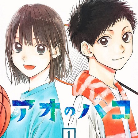 ジャンプで連載中のアオのハコってアニメ化せんの?