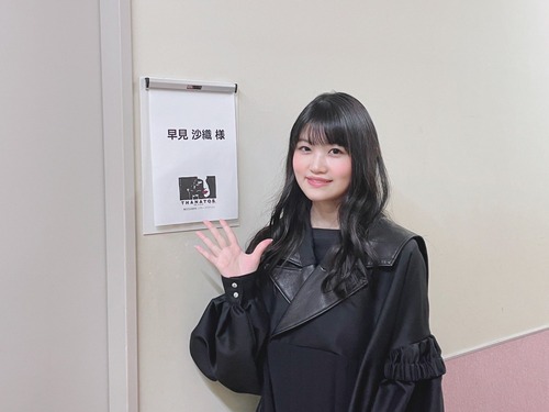 【画像】最新の早見沙織ちゃん、可愛すぎるｗｗｗｗ