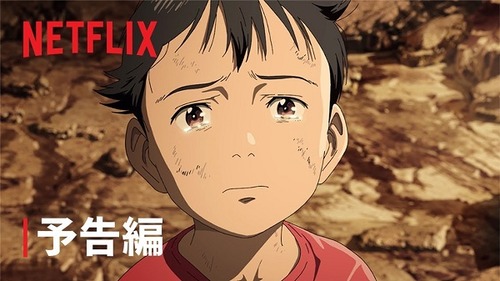 【悲報】Netflix独占アニメ「Pluto」さん、全く世界で流行らず逝く・・・