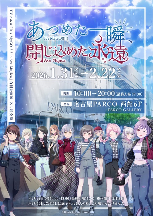 【画像】アニメキャラの私服、限界突破ｗｗｗ