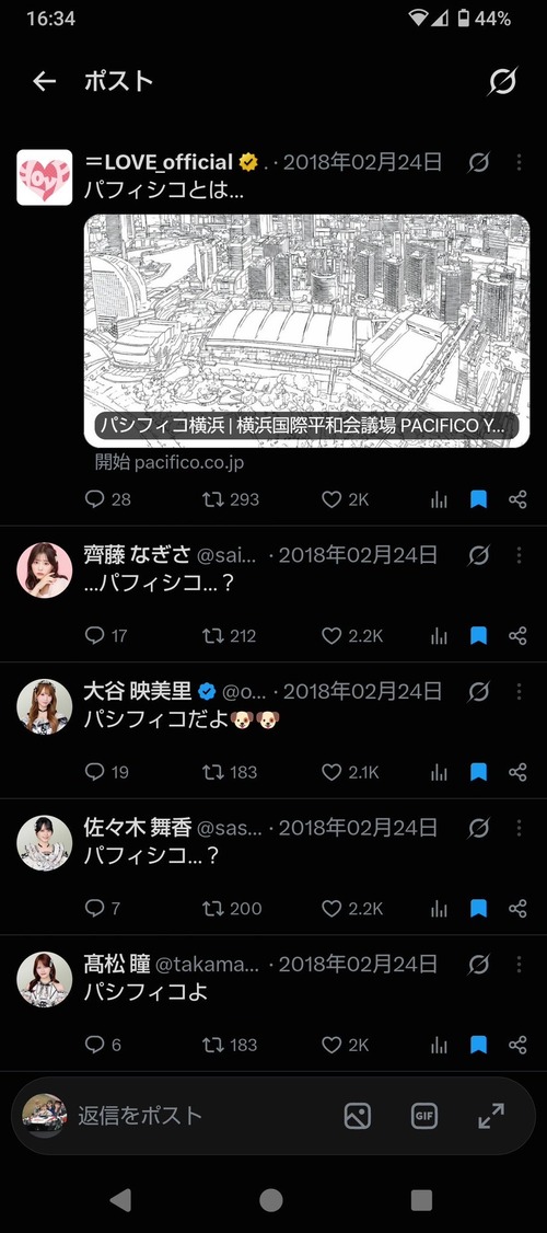 【画像】人気女性声優さん、とんでもない言い間違いをしてしまうｗｗｗｗ