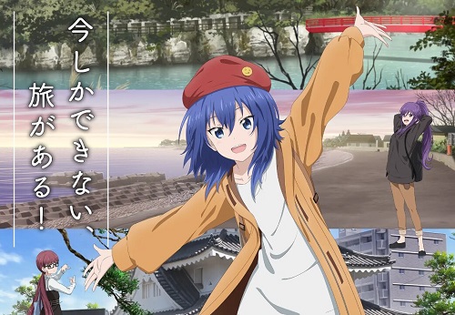 ざつ旅ってアニメ見てたら会津若松に行きたくなった