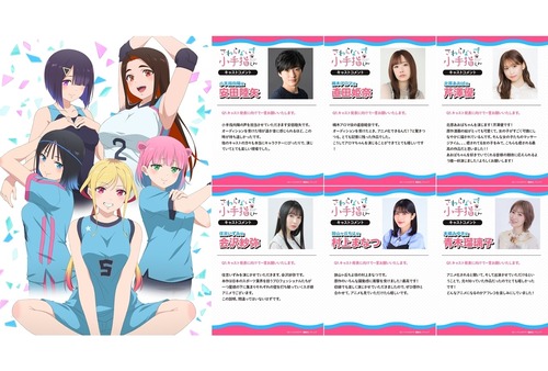 「さわらないで小手指くん」とかいうアニメの声優陣がこちら