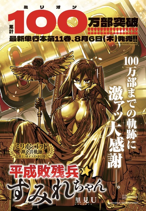 マガジンで100万部も売れてるのに全くアニメ化されないこのお漫画📖🥺