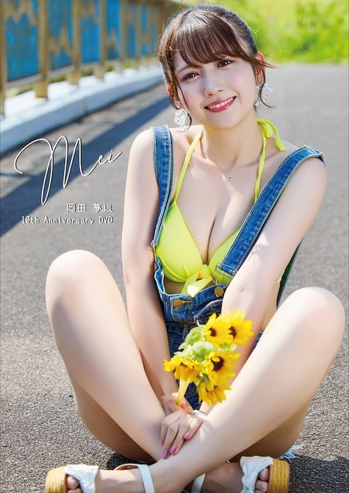 【画像】D4DJで一番美人な声優さん、ついに写真集で谷間解禁へ