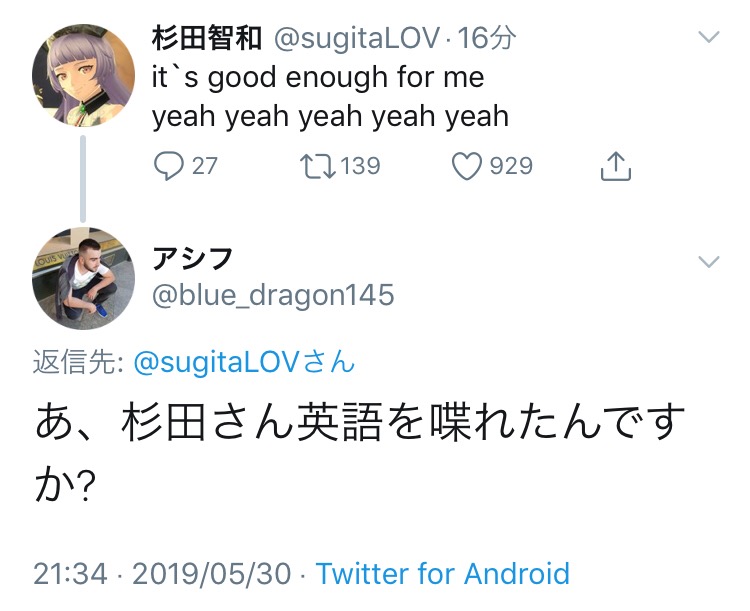 杉田智和さん ツイッターで皮肉や暴言を吐かれキレてしまう Juuuke