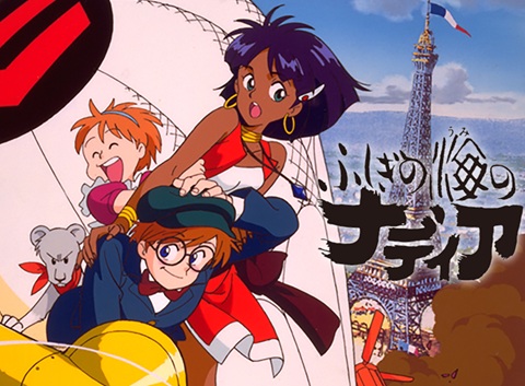 「ふしぎの海のナディア」とかいうなんで流行ったかよく分からないアニメ