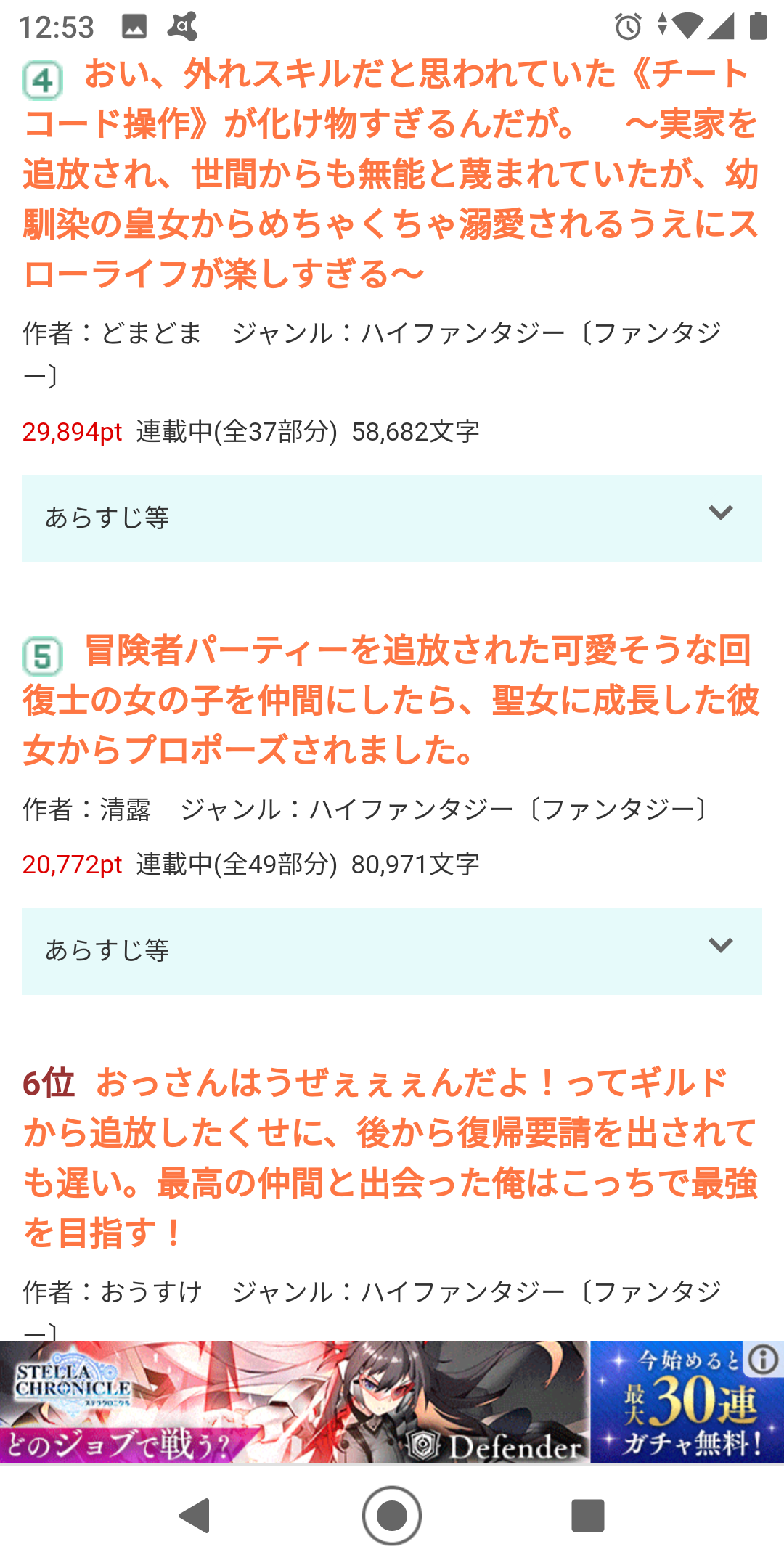 なろう読者 なろう叩いてる奴は異世界チートはもうオワコンなのを知らない ホモビの刃速報