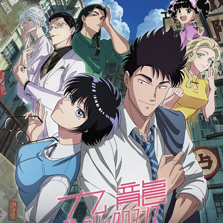 九龍ジェネリックロマンスとかいうアニメ観た?