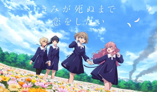 【悲報】今期の注目アニメ「きみが死ぬまで恋をしたい」が2話で失速してしまう