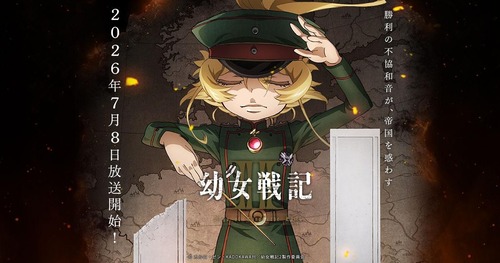 幼女戦記とかいうアニメ、すごいことになる