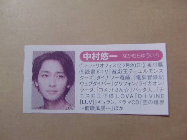 画像 声優デビュー当時の中村悠一ｗｗｗ Juuuke