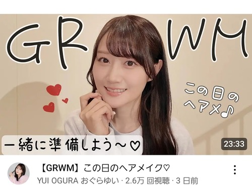 【画像】声優・小倉唯さん(29)の最新メイクｗｗｗｗ