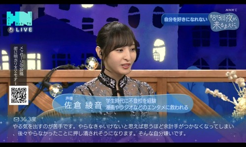 【画像】人気声優の佐倉綾音さん、文化人になる