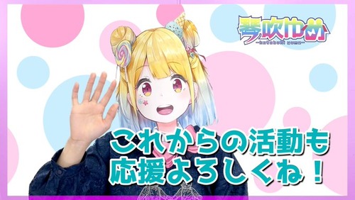 CUE声優の飯塚麻結さん、VTuber琴吹ゆめの中の人だったｗｗｗ