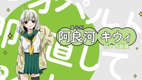 「魔法少女にあこがれて」ってキウィちゃんが一番かわいいよね