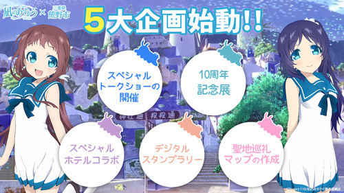 凪のあすからってアニメあったでしょ？