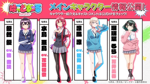 新作アニメ「ばっどがーる」の声優陣、強すぎる…