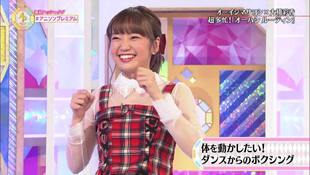 画像 大橋彩香さんの笑顔って良いよなｗｗｗｗ ホモビの刃速報