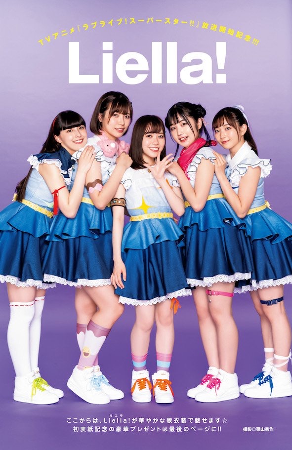 画像 ラブライブ新作の声優さん 足が太すぎる Juuuke