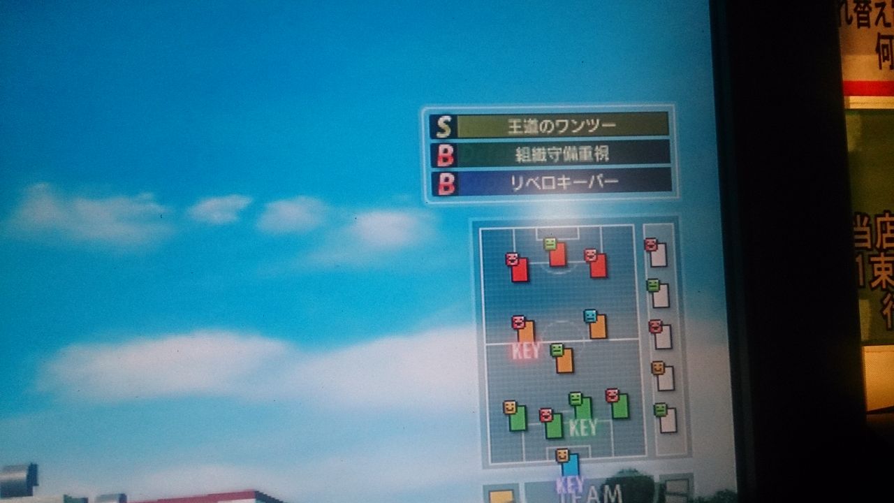 王道のワンツー使用感 Wccfやサッカーを語るミラニスタ