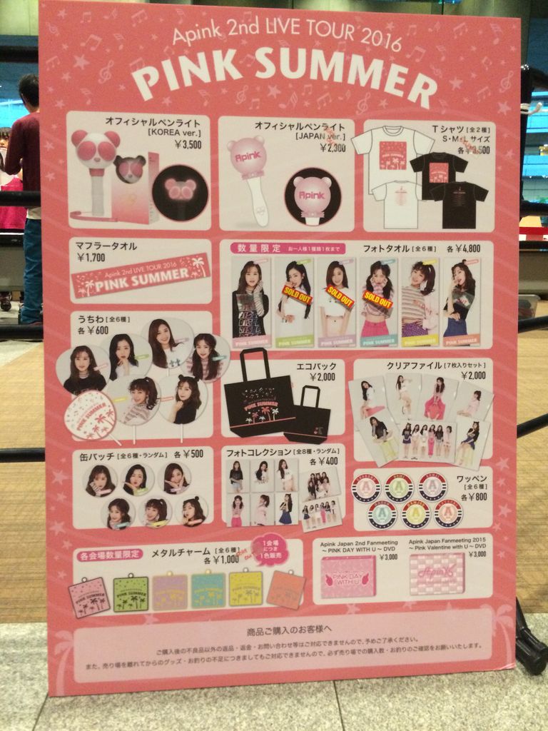 Apink Pink Summer 東京公演のレポートとセットリスト ぱんちゃぱんちゃ Apink Pink Summer 東京公演のレポートとセットリスト ぱんちゃぱんちゃ