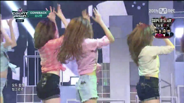 SONAMOO