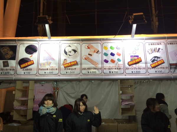 少女時代 Phantasia in Japan