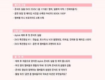 PINK PARADISE DVD