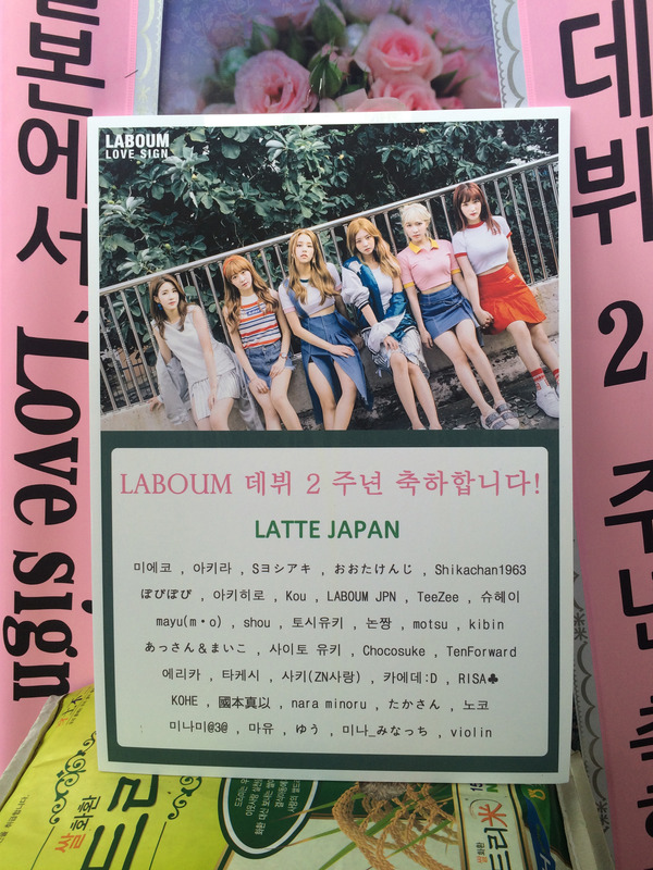 LABOUM米花輪