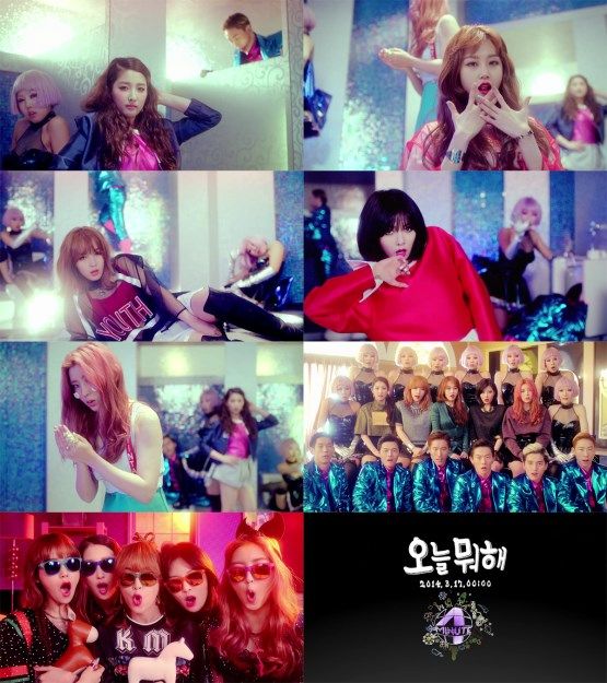 4minute 「오늘 뭐해」