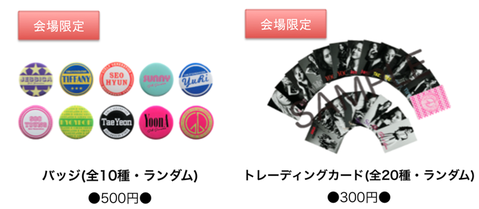 LOVE&PEACEツアーグッズ
