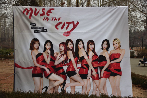 Nine Muses