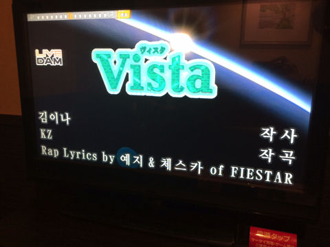 DAM Vista