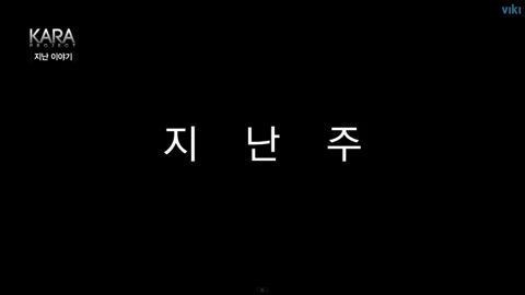 KARA PROJECT #4-1