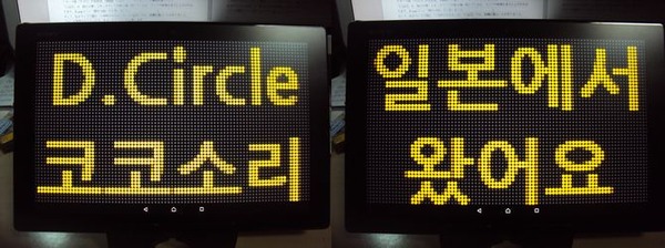 M! Countdown