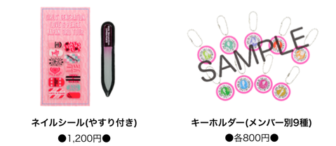 LOVE&PEACEツアーグッズ