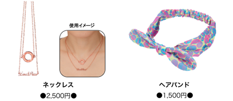 LOVE&PEACEツアーグッズ