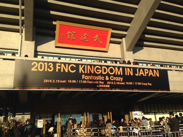 FNC KINGDOM